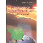 Kitab al-Ghaibah