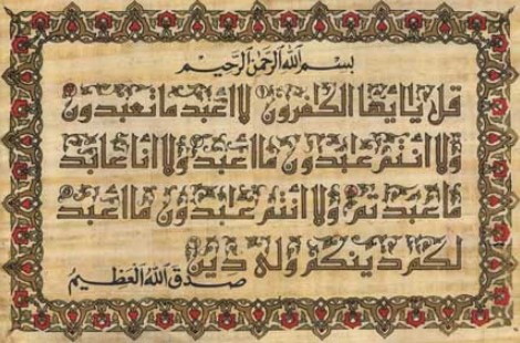 Commentary On Surah Al Kafirun Part 1 Iqra Online